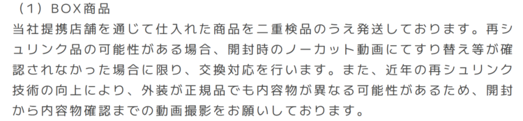 ペンギンオリパの悪い口コミ