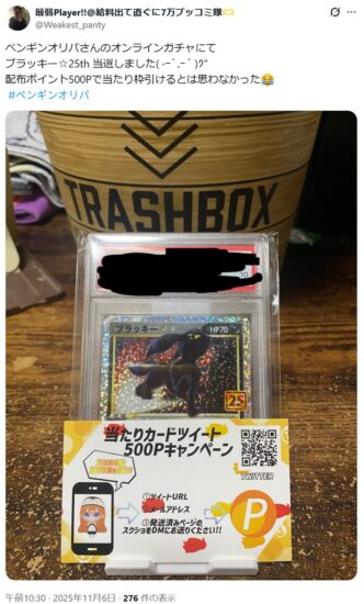 ペンギンオリパの良い口コミ