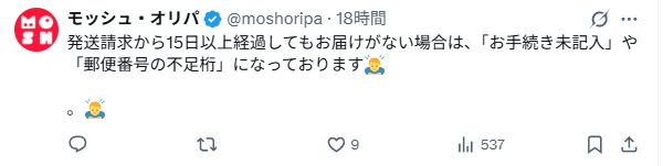 通常発送にかかる日数と遅延時の傾向
