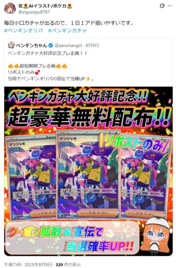 ペンギンオリパの良い口コミ