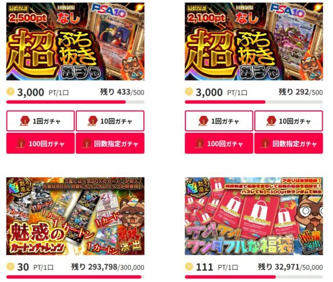 トレネット｜招待コード＆LINEクーポンあり！無料で遊べる！