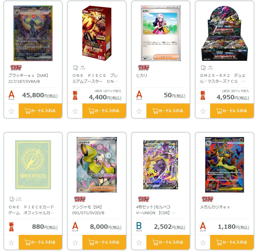 ふるいちOnline|発送が早い!実店舗もあり安全!