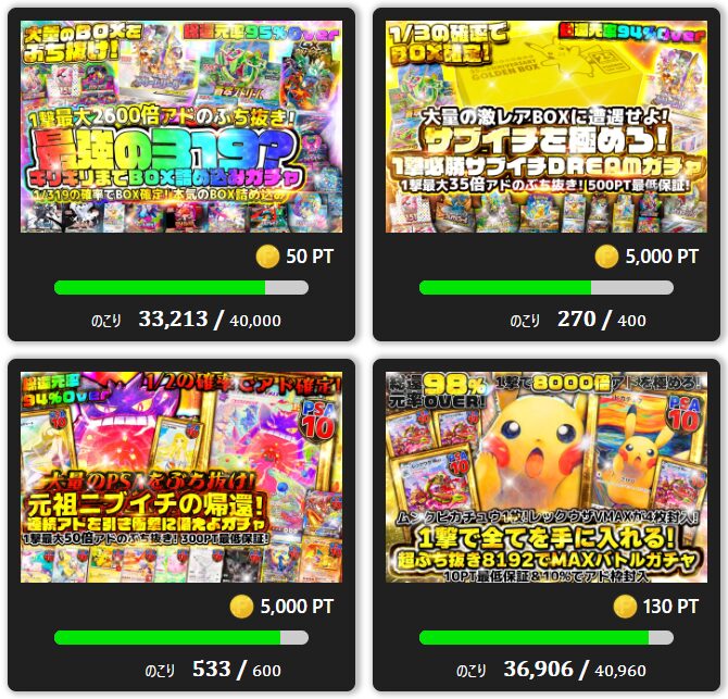 Questオリパ｜無料ポイント配布中！QPで回せるガチャが豪華！