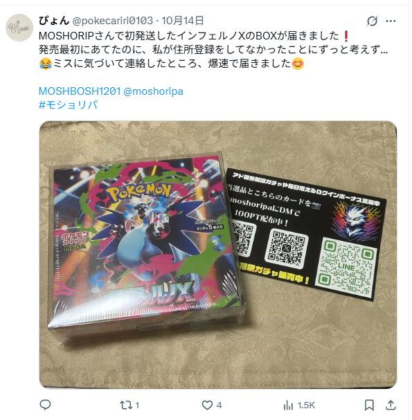 問い合わせには即日対応