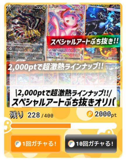 当たれば爆アドが取れる！（最大約140倍のアド！）