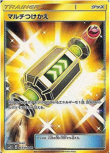 マルチつけかえ UR 065 049