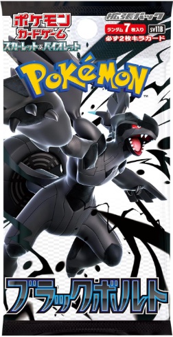 ブラックボルト