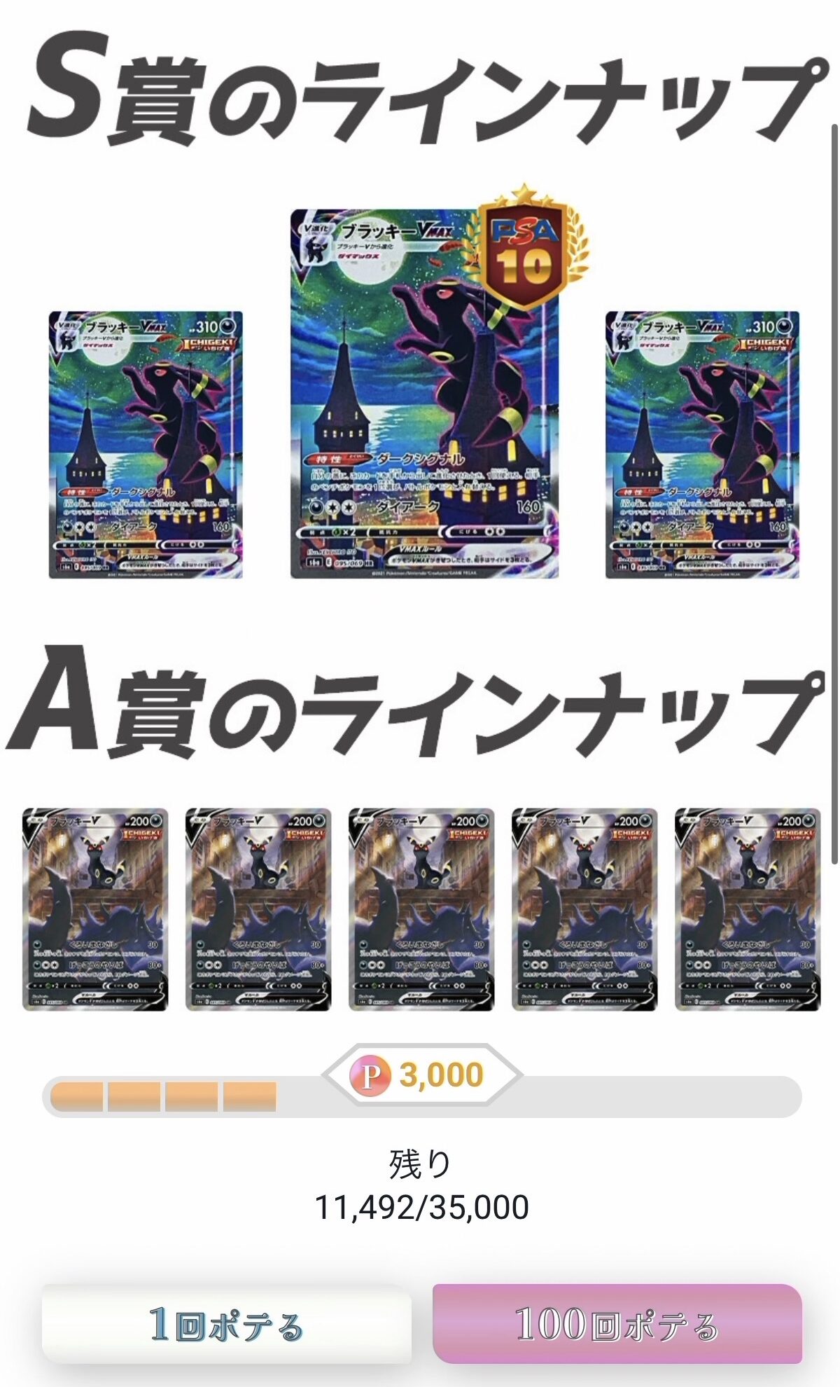 ぽてオリパ　課金してみた