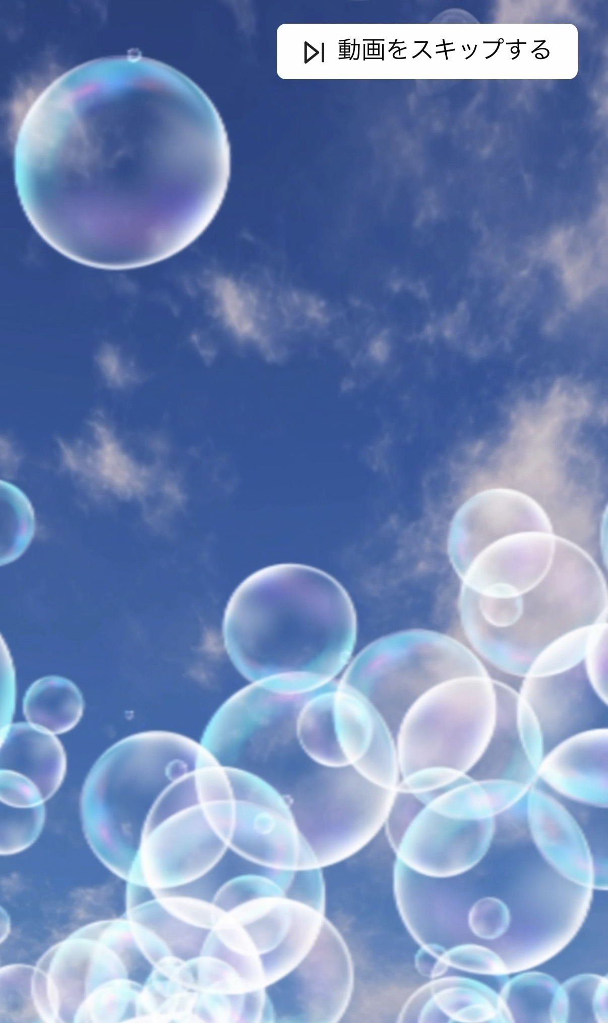 ぽてオリパ　課金してみた