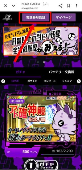 アカウント新規登録手順