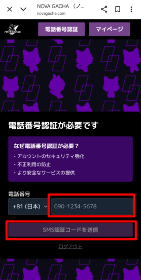 アカウント新規登録手順