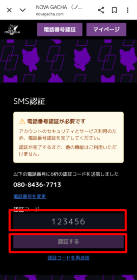 アカウント新規登録手順