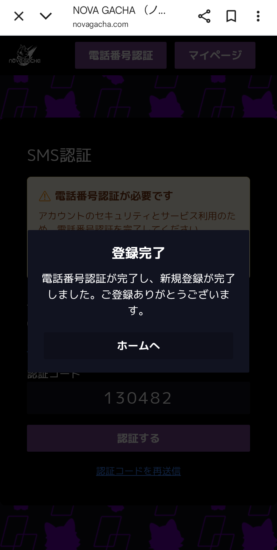 アカウント新規登録手順