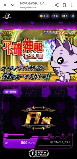 初回ログインで何ができる?早速オリパを引こう!