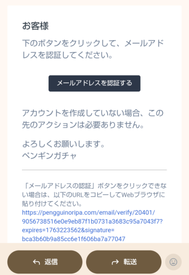 アカウント新規登録手順