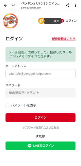 アカウント新規登録手順