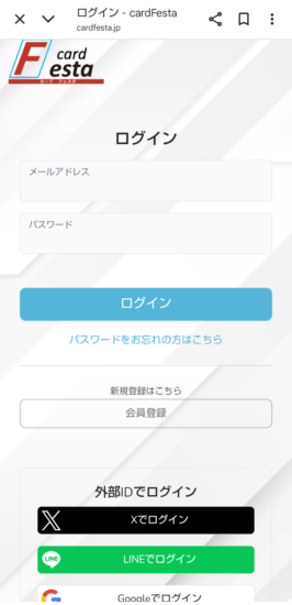 アカウント新規登録手順