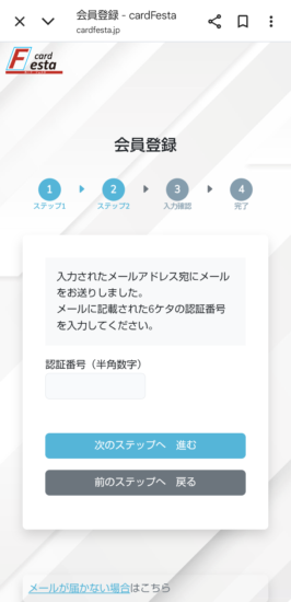 アカウント新規登録手順