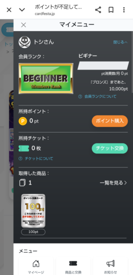 クレジットカードなど支払い方法の選択