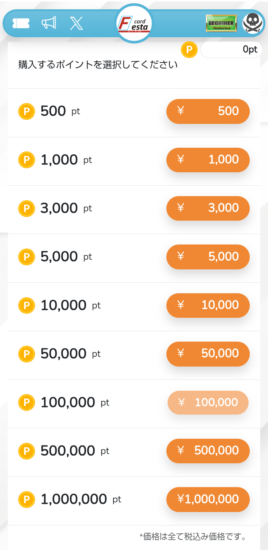 クレジットカードなど支払い方法の選択