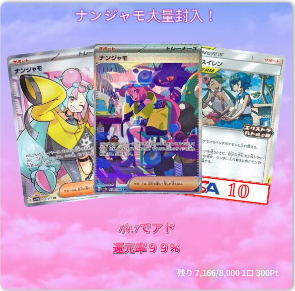 初回ログイン後に引いておきたいお得なオリパ