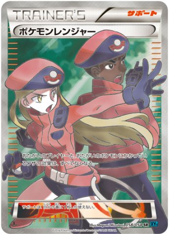 ポケモンレンジャー SR 058 054