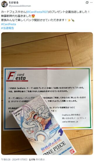 cardFestaの良い口コミ