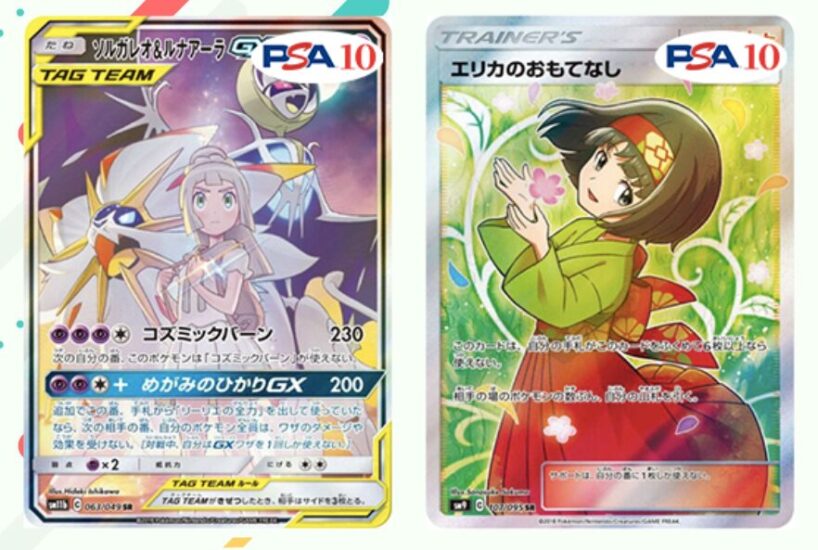 PSA10などの鑑定済カードも多数封入