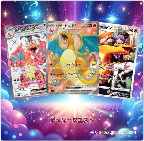 初回ログイン後に引いておきたいお得なオリパ