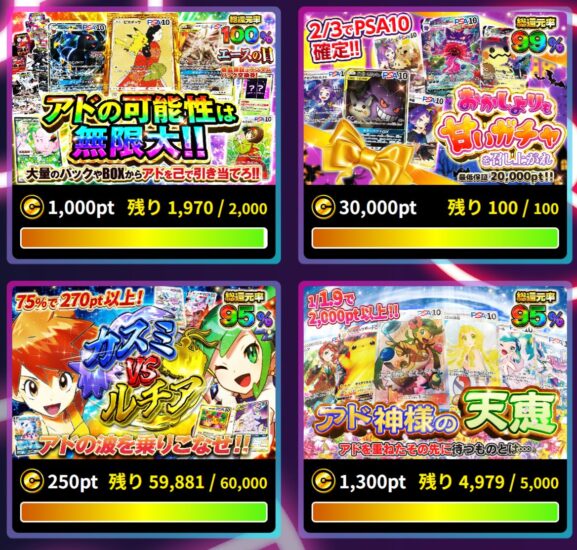 オリパエース|当たり報告多数!売り切れ御免!