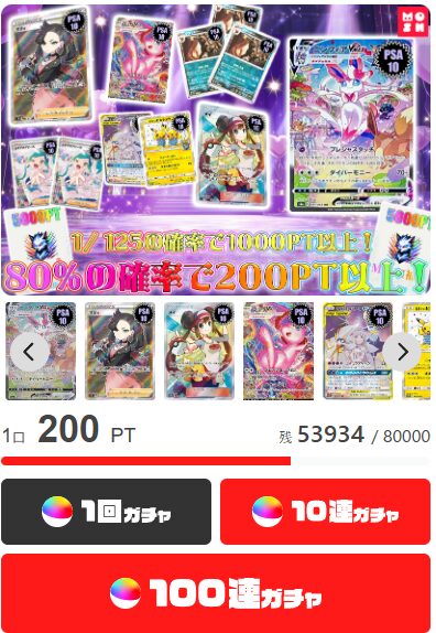 MOSHオリパはこういう人におすすめ／やめた方がいい人