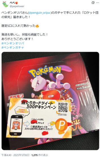 ペンギンオリパの良い口コミ