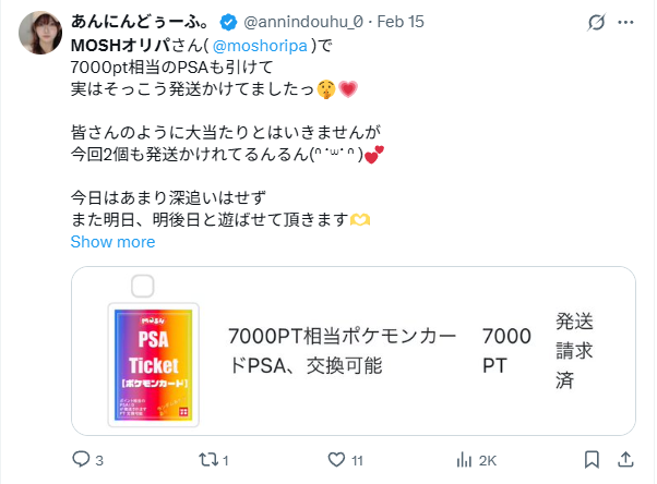 不要なカードはポイントに変換できる