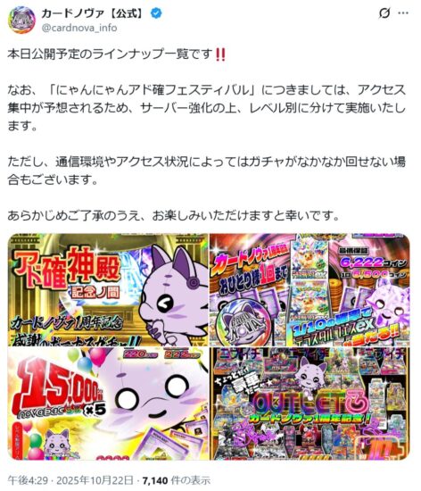 ノヴァガチャの悪い口コミ