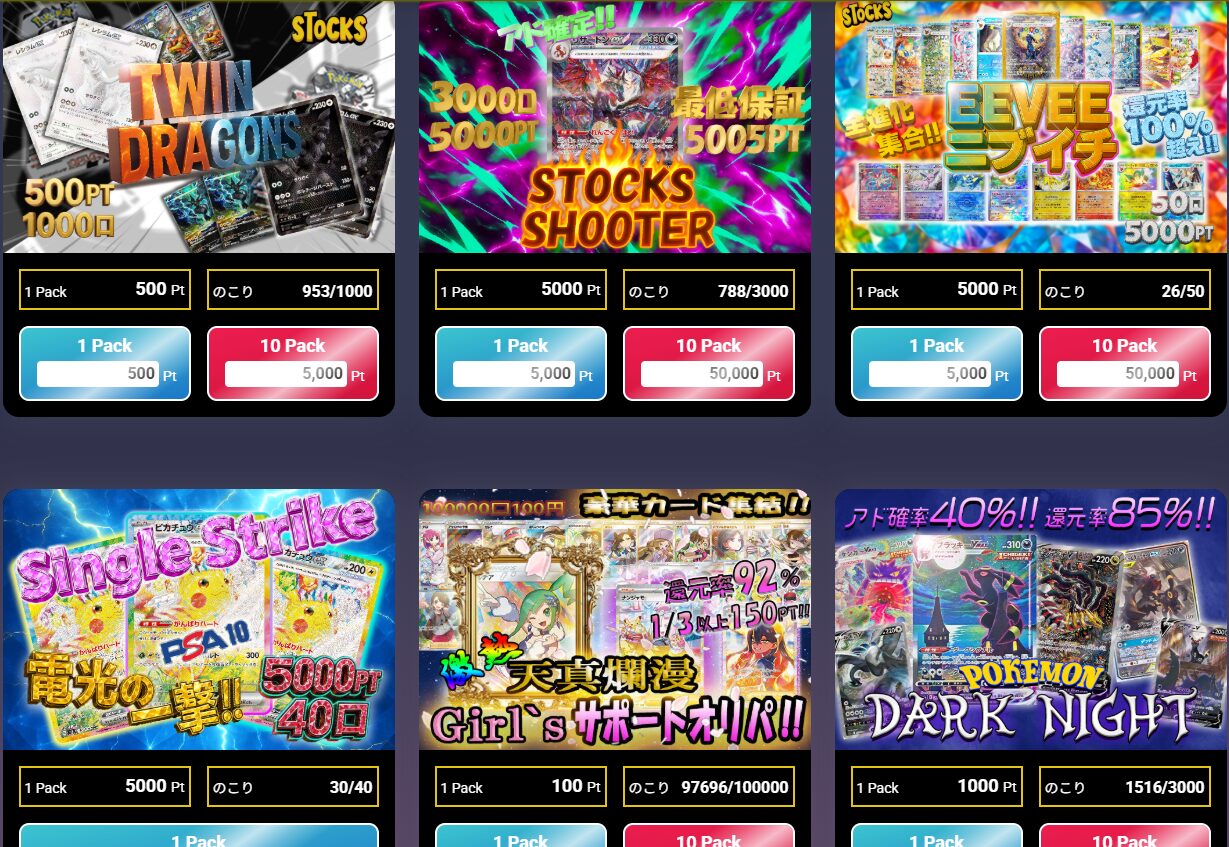 STOKS|無料ポイントあり!アド確率高め!売り切れ続出!