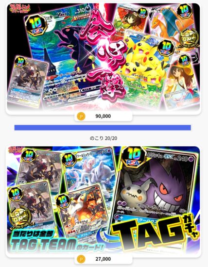 福福トレカ｜人気YouTuber御用達のオリパサイト！売り切れ御免！