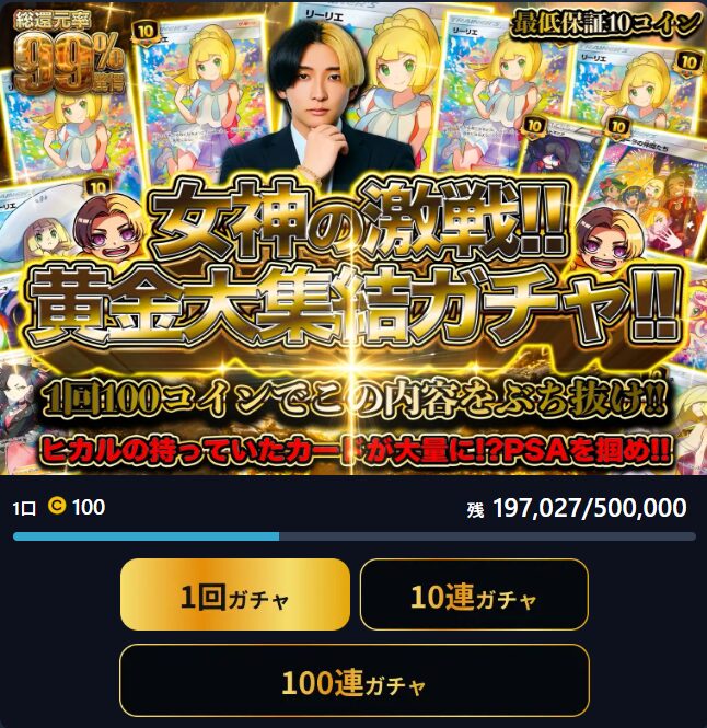 当たれば爆アドが取れる!(300倍以上のアド!)