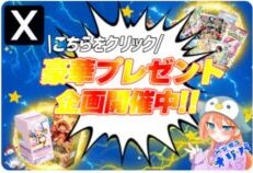 Xにて、引用リポストで抽選でポケカBOXやポケカが当たる