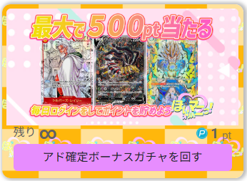 初回ログイン後に引いておきたいお得なオリパ