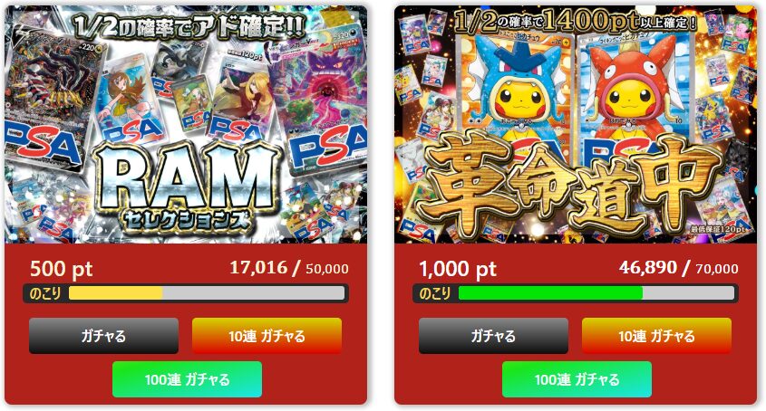 RAMオリパ|ニブイチオリパ多数でアドが狙いやすい!売り切れ続出!