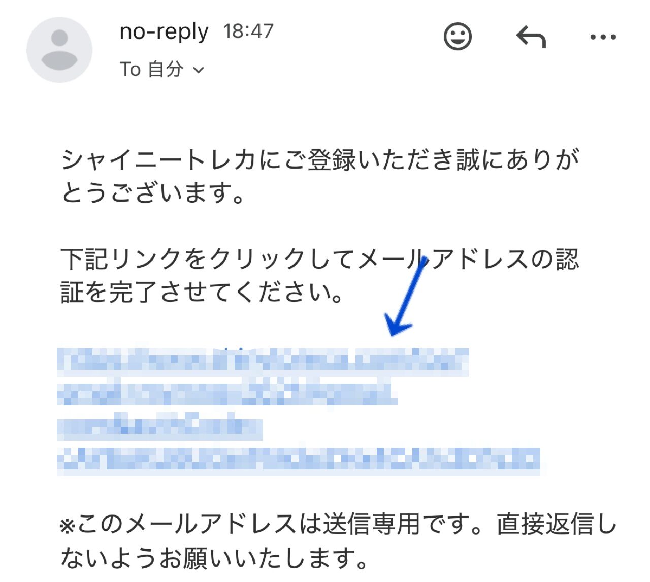 ②メールアドレスを認証する