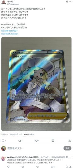 問い合わせには即日対応