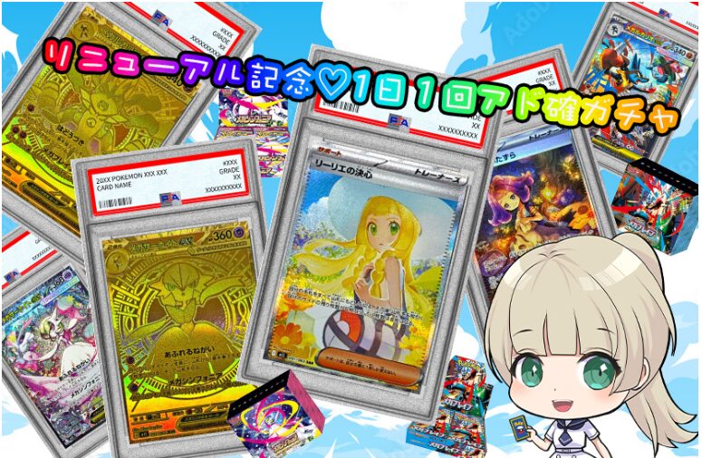 初回ログイン後に引いておきたいお得なオリパ