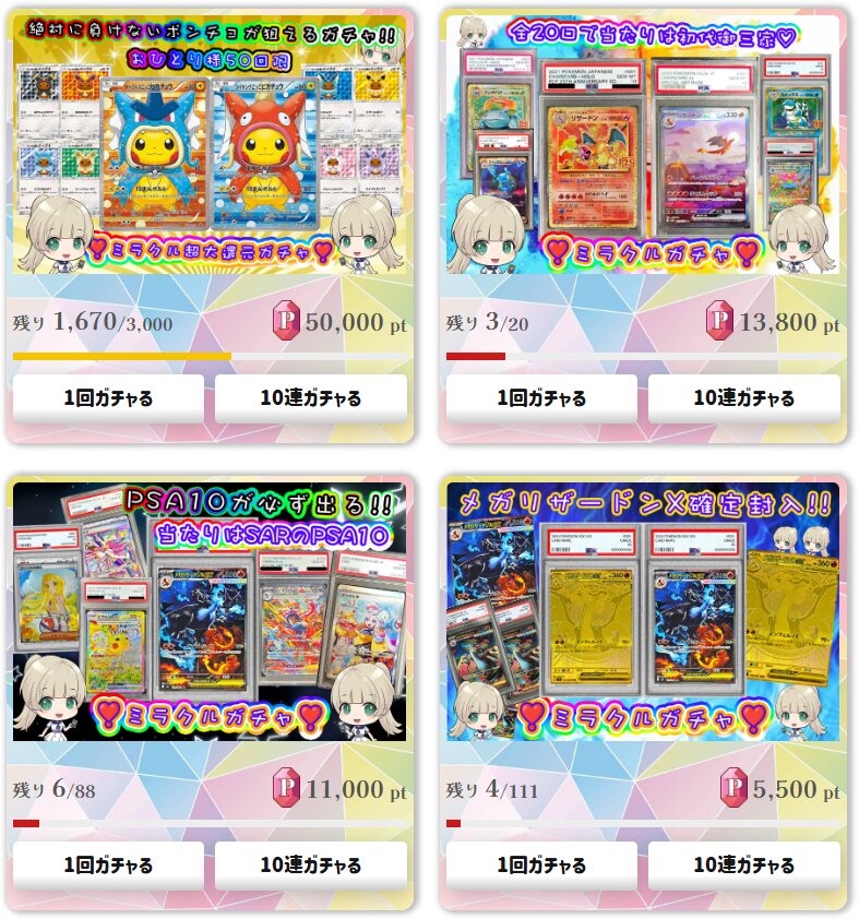 一口が数百~数万ポイントと様々な価格帯を取り揃え