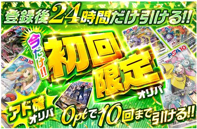 アイリストレカ