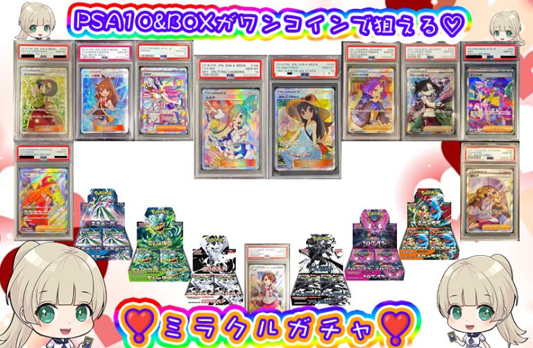 初回ログイン後に引いておきたいお得なオリパ