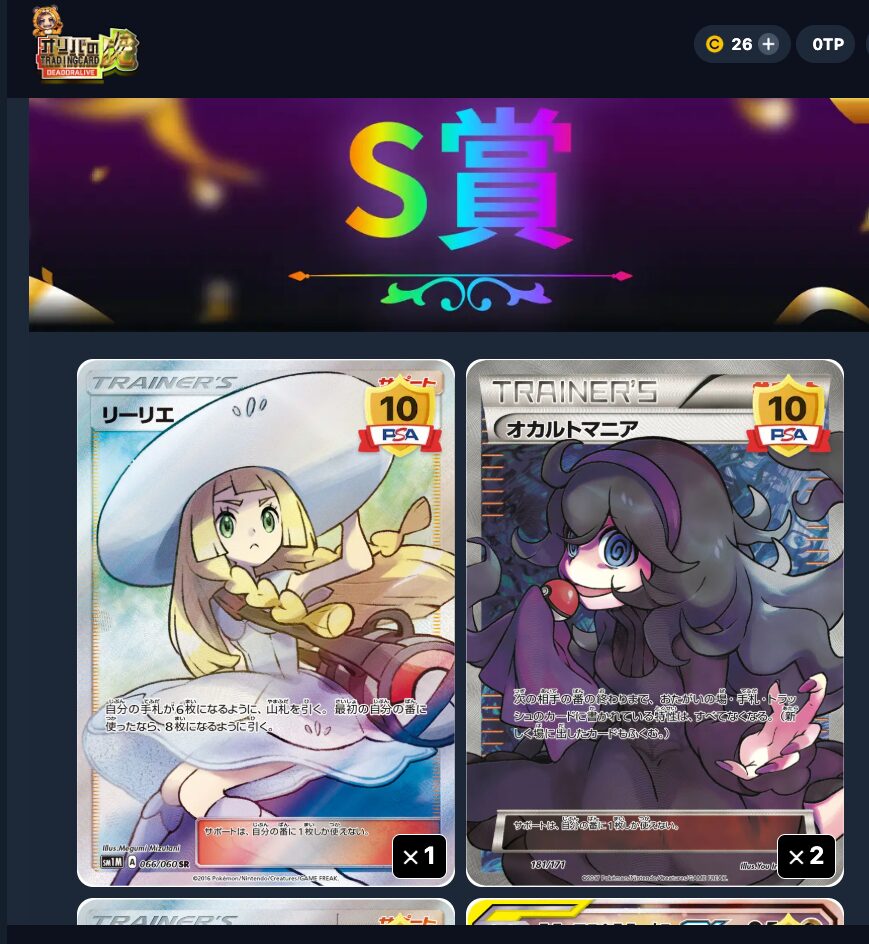 オリパの虎 課金レビュー