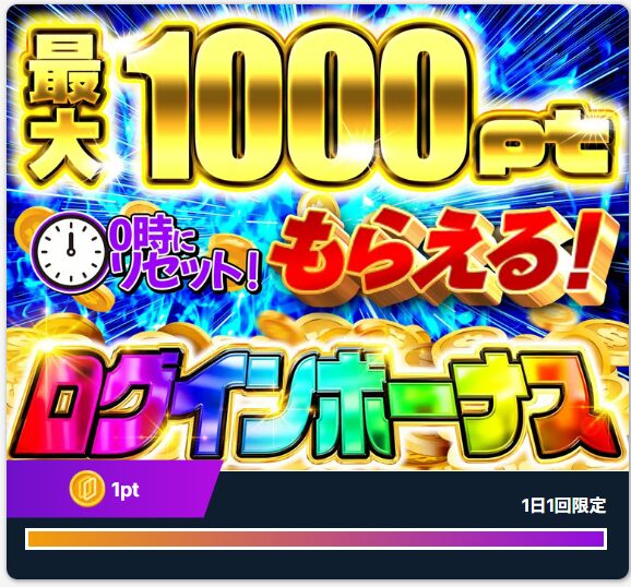 ログインオリパ