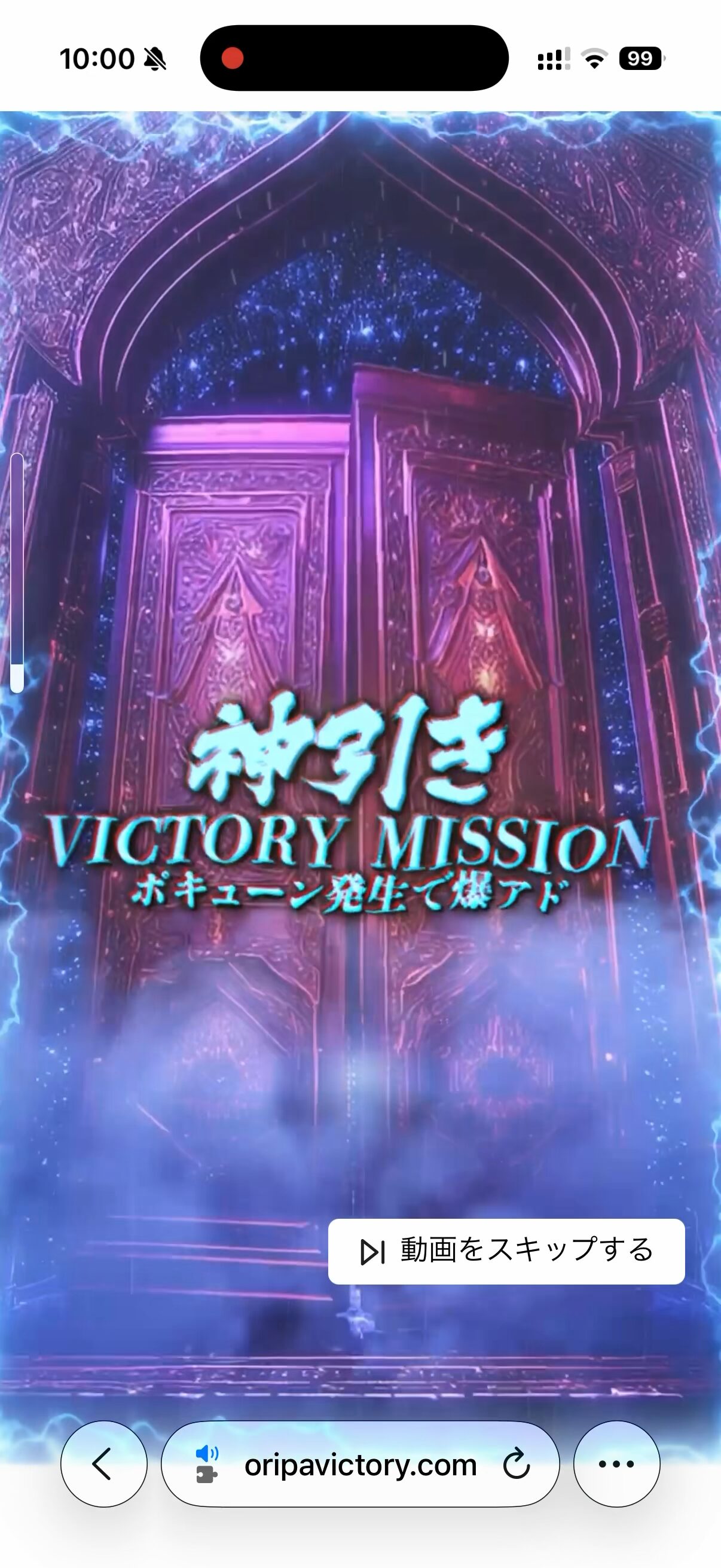 オリパVictory