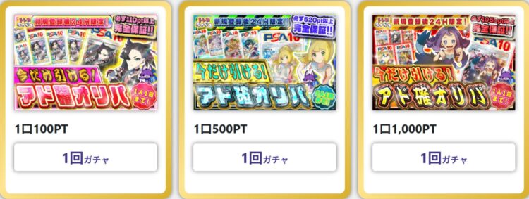 トレカライザス｜リリース3周年老舗オリパサイト！アド確オリパ多数！
